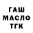 Гашиш ice o lator Marina Kaprillo