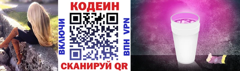 цена   Слободской  Кодеиновый сироп Lean напиток Lean (лин) 