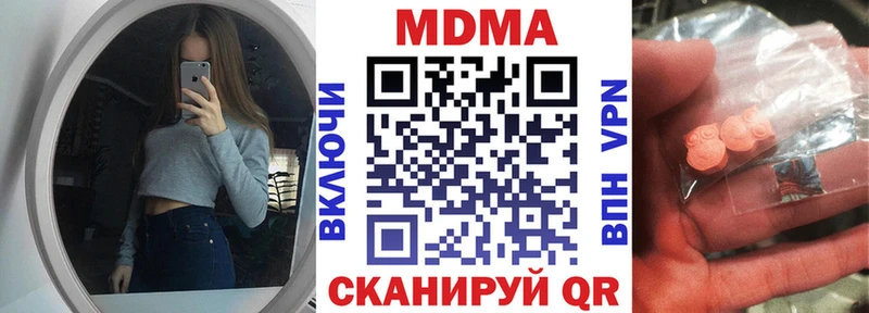 купить наркотик  Слободской  MDMA VHQ 